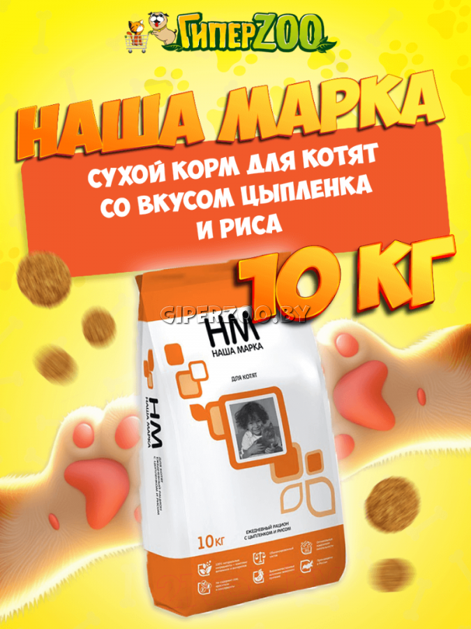 Наша Марка для котят, 10 кг