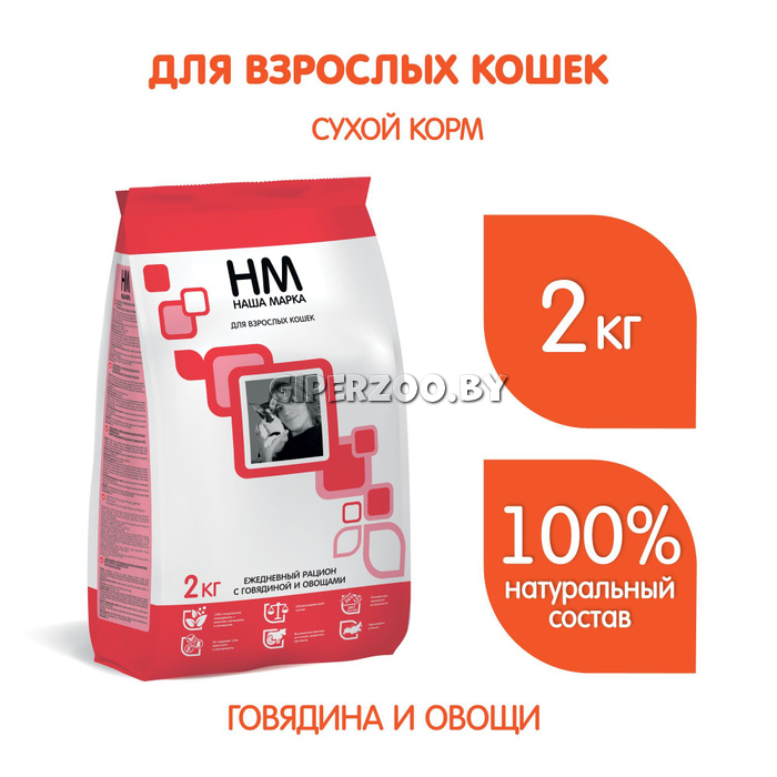 Корм Наша Марка (говядина, овощи), 2 кг Корм Наша Марка (говядина, овощи), 2 кг