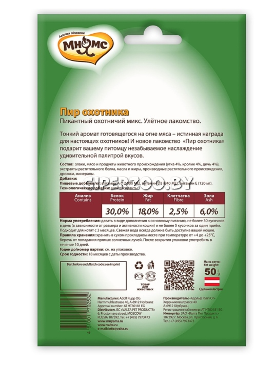 Мнямс Пир охотника для кошек (утка, кролик, дичь), 50 гр Мнямс Пир охотника для кошек (утка, кролик, дичь), 50 гр