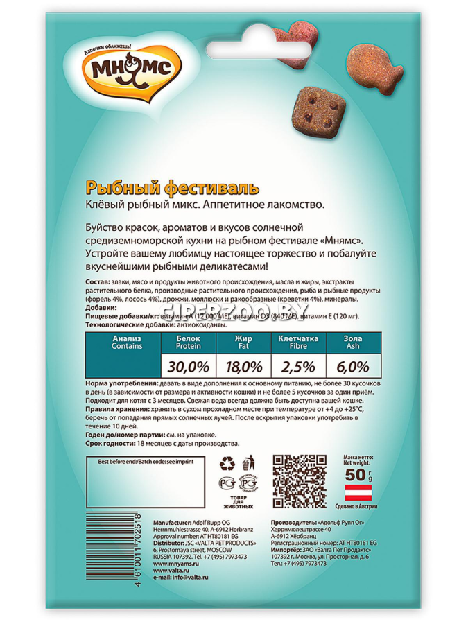 Мнямс Рыбный фестиваль для кошек (лосось, креветки, форель), 50 гр Мнямс Рыбный фестиваль для кошек (лосось, креветки, форель), 50 гр