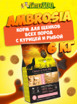 Ambrosia Puppy All Breeds (курица, рыба), 6 кг