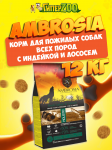 Ambrosia Senior All Breeds (индейка, лосось), 12 кг