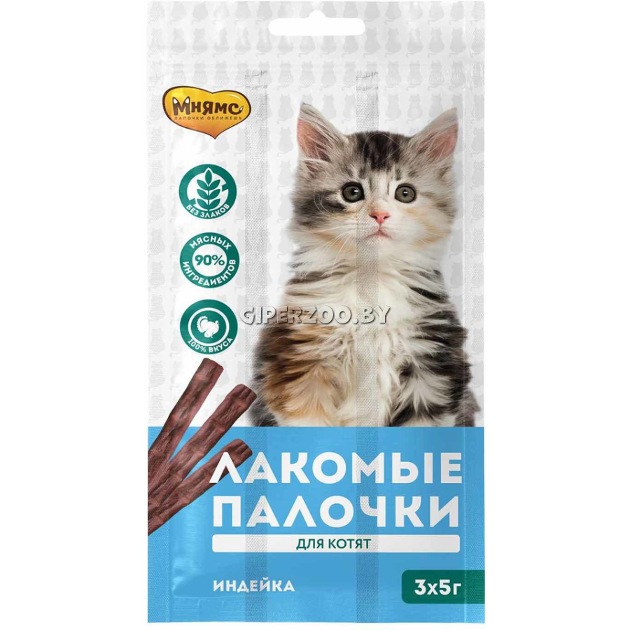 Лакомые палочки Мнямс для котят с индейкой, 3*5гр Лакомые палочки Мнямс для котят с индейкой, 3*5гр