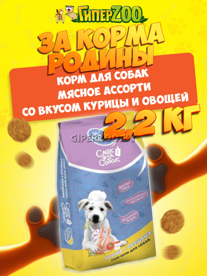 ЗА КОРМА РОДИНЫ 