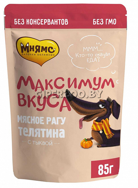 Мясное рагу  Мясное рагу