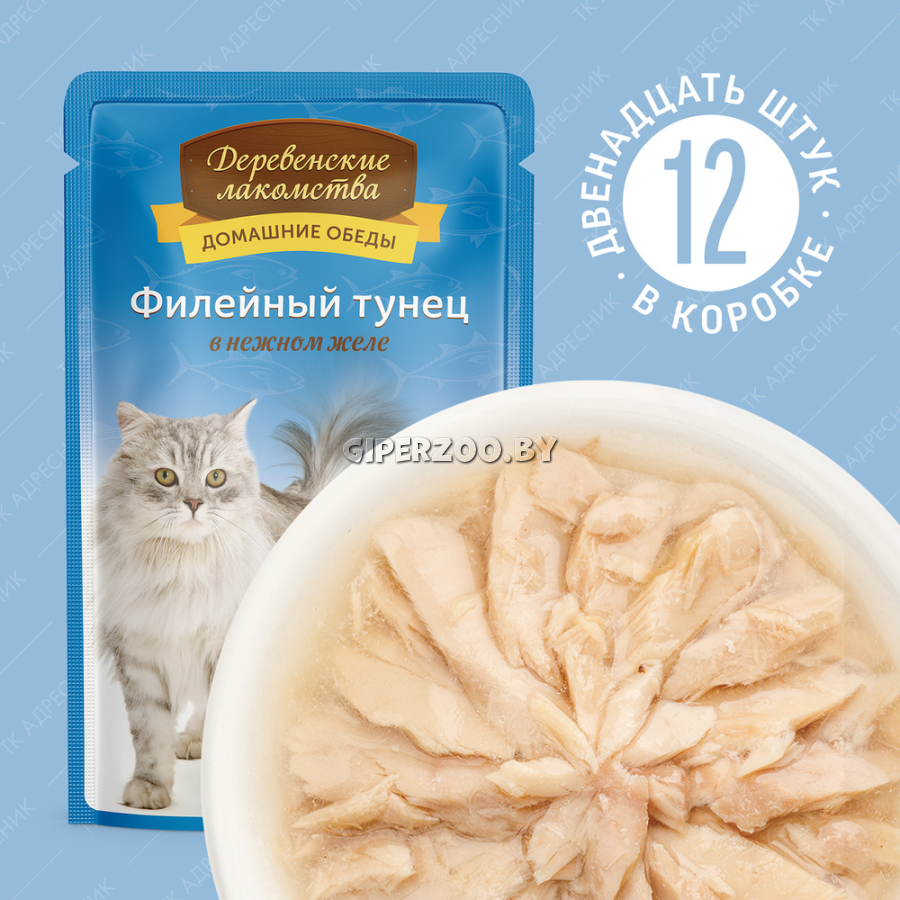 Деревенские лакомства Домашние обеды (тунец в желе), 70 гр Деревенские лакомства Домашние обеды (тунец в желе), 70 гр