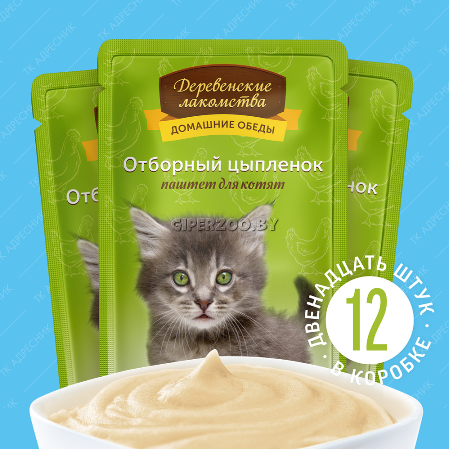 Деревенские лакомства Домашние обеды для котят (цыпленок), 70 гр Деревенские лакомства Домашние обеды для котят (цыпленок), 70 гр