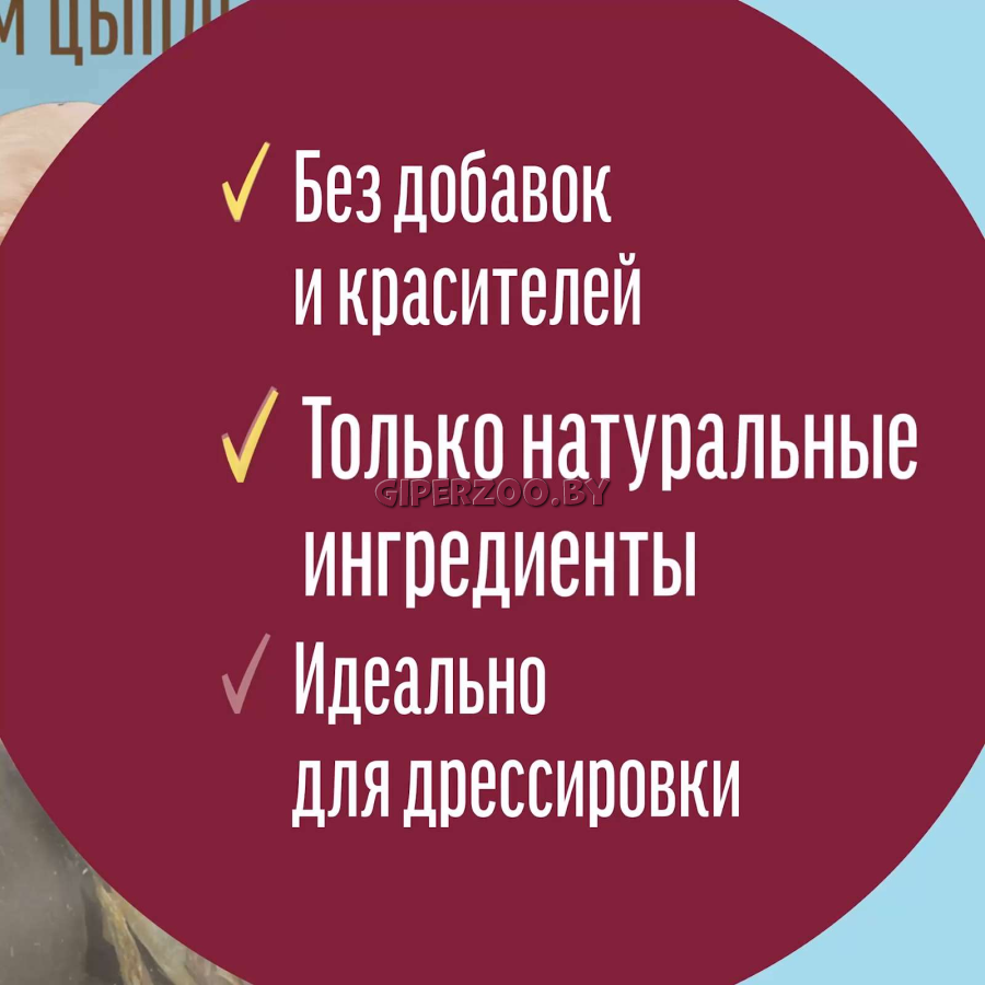 Деревенские лакомства Мясные колбаски для щенков (ягненок с молозивом), 45 гр Деревенские лакомства Мясные колбаски для щенков (ягненок с молозивом), 45 гр