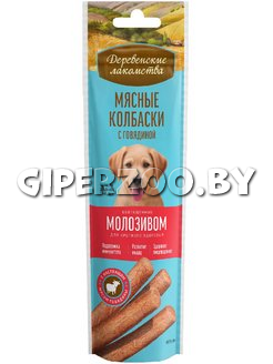 Деревенские лакомства Мясные колбаски для щенков (говядина с молозивом), 45 гр Деревенские лакомства Мясные колбаски для щенков (говядина с молозивом), 45 гр