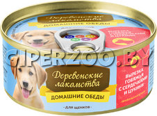 Деревенские лакомства Домашние обеды для щенков (говядина с сердечками и цукини), 100 гр Деревенские лакомства Домашние обеды для щенков (говядина с сердечками и цукини), 100 гр