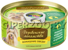 Деревенские лакомства Домашние обеды (индейка с рубцом и цукини), 100 гр Деревенские лакомства Домашние обеды (индейка с рубцом и цукини), 100 гр