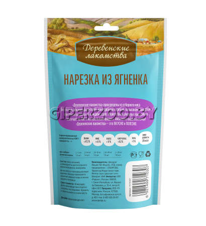 Деревенские лакомства нарезка для щенков (ягненок), 90 гр Деревенские лакомства нарезка для щенков (ягненок), 90 гр