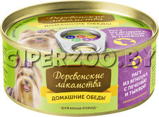 Деревенские лакомства Домашние обеды (ягненок с печенью и тыквой), 100 гр Деревенские лакомства Домашние обеды (ягненок с печенью и тыквой), 100 гр