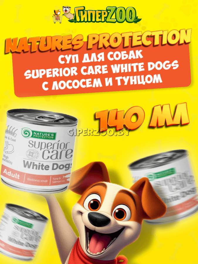 Суп Nature's Protection SUPERIOR CARE White Dogs с лососем и тунцом, 140 мл