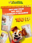Nature's Protection Mini Junior (курица с говядиной), 100 гр