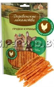 Деревенские лакомства грудки куриные, 55 гр Деревенские лакомства грудки куриные, 55 гр