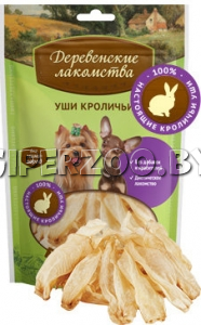 Деревенские лакомства уши кроличьи для мини-пород , 15 гр Деревенские лакомства уши кроличьи для мини-пород , 15 гр
