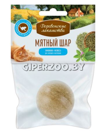 Игрушка для кошек Мятный шар Лимонник+мелисса Деревенские лакомства, 22 гр Игрушка для кошек Мятный шар Лимонник+мелисса Деревенские лакомства, 22 гр