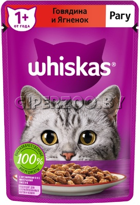 Whiskas с говядиной и ягненком (рагу), 75 гр Whiskas с говядиной и ягненком (рагу), 75 гр