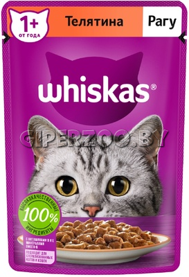 Whiskas с телятиной (рагу), 75 гр Whiskas с телятиной (рагу), 75 гр