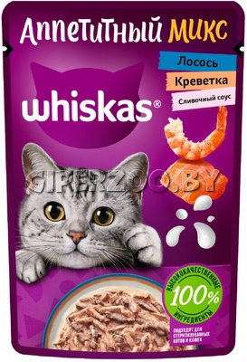 Whiskas Аппетитный микс (лосось/креветки в сливочном соусе), 75 гр Whiskas Аппетитный микс (лосось/креветки в сливочном соусе), 75 гр