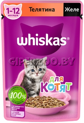 Whiskas для котят с телятиной (желе), 75 гр Whiskas для котят с телятиной (желе), 75 гр