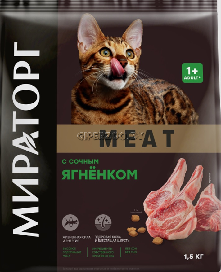 МИРАТОРГ Meat для кошек (ягненок), 1,5 кг МИРАТОРГ Meat для кошек (ягненок), 1,5 кг