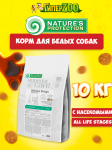 Nature's Protection SC White Dogs All Breeds (насекомые), 10 кг