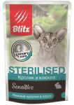 Blitz Sterilised Кролик и клюква (соус), 85 гр
