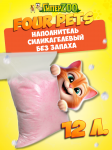 FOUR PETS наполнитель силикагелевый Fresh Powder, 12 л