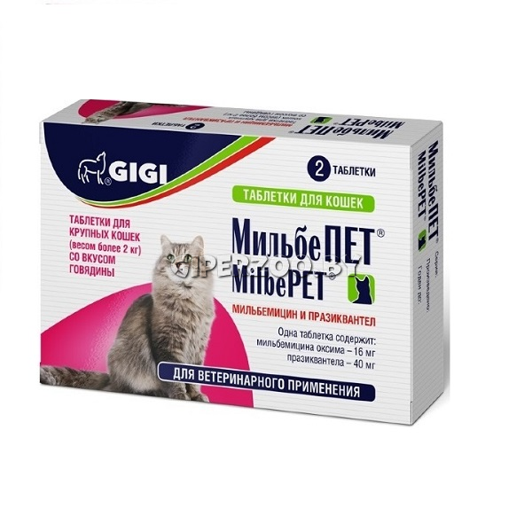 МильбеПЕТ для кошек более 2 кг, 2 таб МильбеПЕТ для кошек более 2 кг, 2 таб