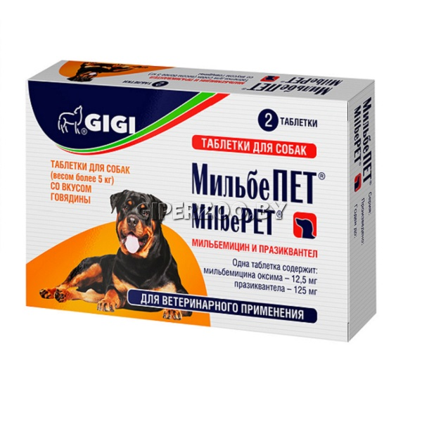 МильбеПЕТ для собак более 5 кг, 2 таб. МильбеПЕТ для собак более 5 кг, 2 таб.
