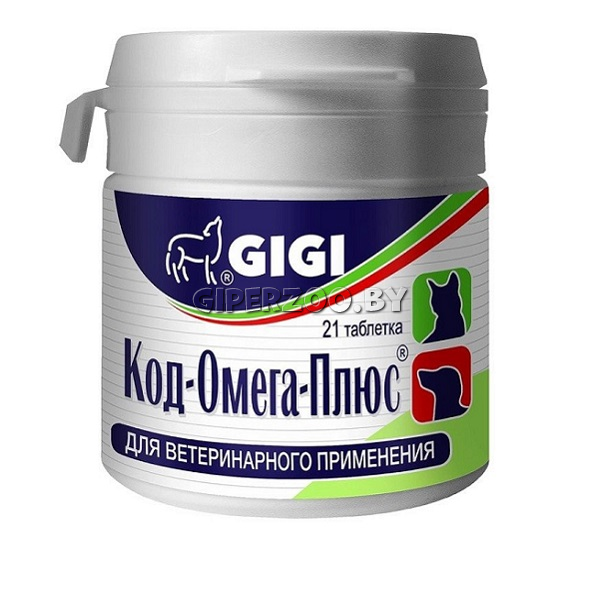 Код-Омега-Плюс, 21 таб Код-Омега-Плюс, 21 таб