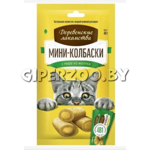 Деревенские лакомства мини-колбаски с пюре из желтка, 40 гр Деревенские лакомства мини-колбаски с пюре из желтка, 40 гр