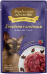 Деревенские лакомства Говядина с ягнёнком (соус), 85 гр