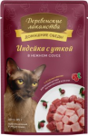 Деревенские лакомства Индейка с уткой (соус), 85 гр