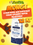 Monge Daily Line Medium (курица), 12 кг