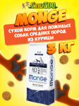 Сухой корм Monge Dog Daily Line Medium для пожилых собак средних пород, из курицы 3 кг