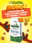 Monge Daily Line Maxi (курица), 12 кг