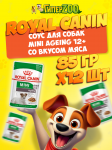 Royal Canin MINI AGEING 12+ (соус), 85 гр*12