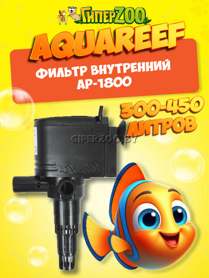 Помпа для аквариумов Aquareef AP-1800, 25Вт, 1800 л/ч Помпа для аквариумов Aquareef AP-1800, 25Вт, 1800 л/ч