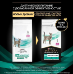 Pro Plan VETERINARY DIETS EN St/Ox для кошек и котят при проявлении кишеч. расстройства, 5кг