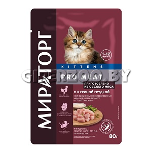 МИРАТОРГ PRO MEAT для котят (куриная грудка), 80 гр МИРАТОРГ PRO MEAT для котят (куриная грудка), 80 гр