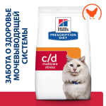 Hill's Prescription Diet c/d Multicare Stress (рыба) 1,5 кг