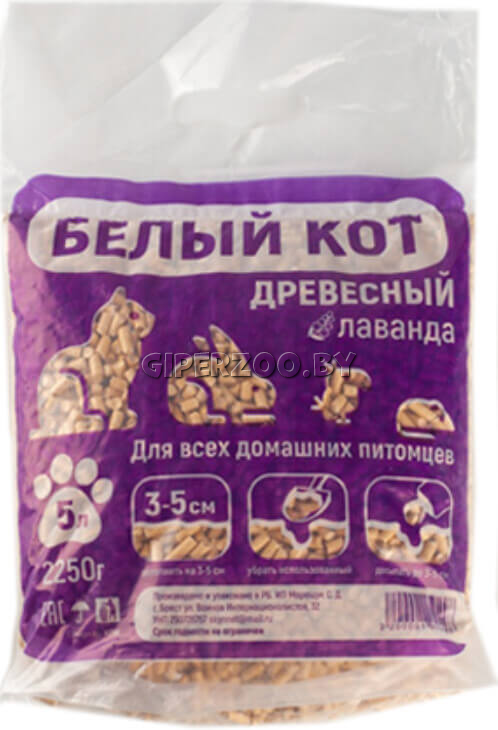 Наполнитель древесный Белый кот Лаванда, 5л Наполнитель древесный Белый кот Лаванда, 5л