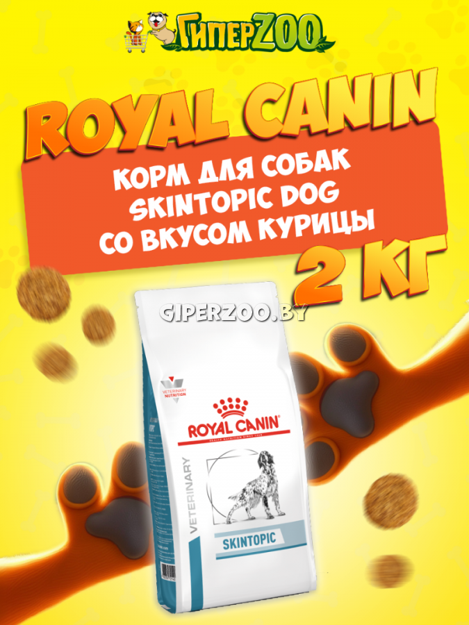 Skintopic Dog, 2 кг Skintopic Dog, 2 кг