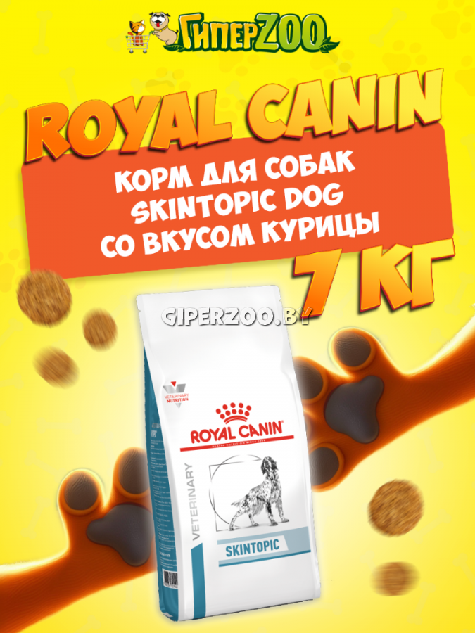 Skintopic Dog, 7 кг Skintopic Dog, 7 кг