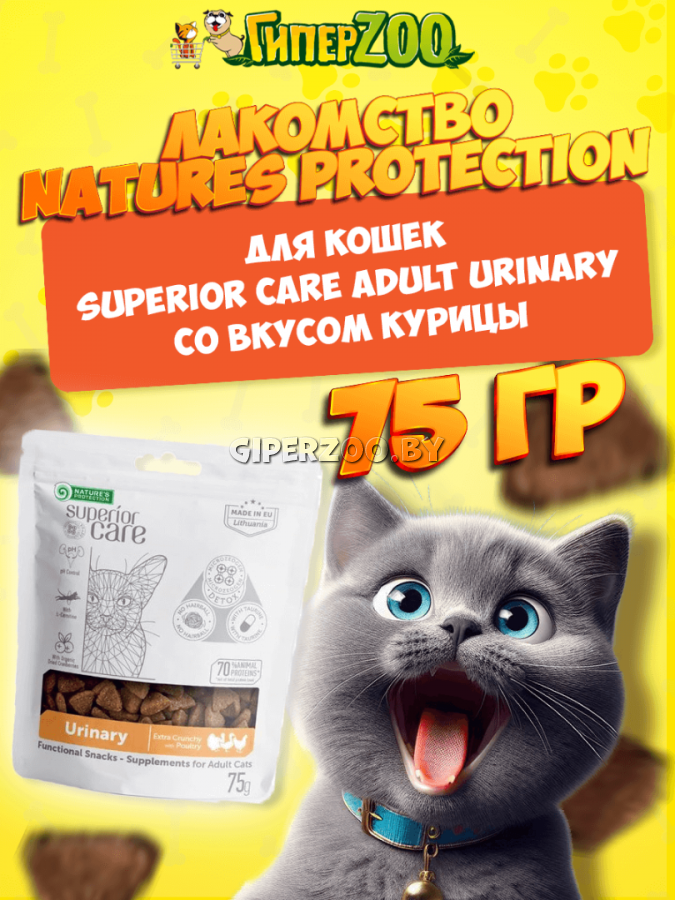 Nature's Protection SC Adult Urinary (птица), 75 гр Nature's Protection SC Adult Urinary (птица), 75 гр