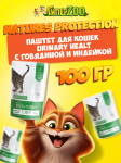 Natures Protection Urinary Health (говядина с индейкой), 100 гр