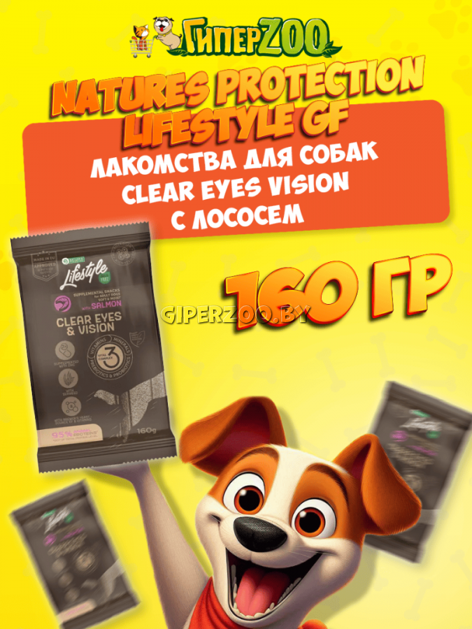 Nature's Protection Lifestyle GF Adult Clear Eyes Vision (лосось), 160 гр Nature's Protection Lifestyle GF Adult Clear Eyes Vision (лосось), 160 гр